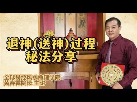 退神疏文|【退神疏文】揭密退神奧秘！完整指南＋退神疏文助你解除靈異困。